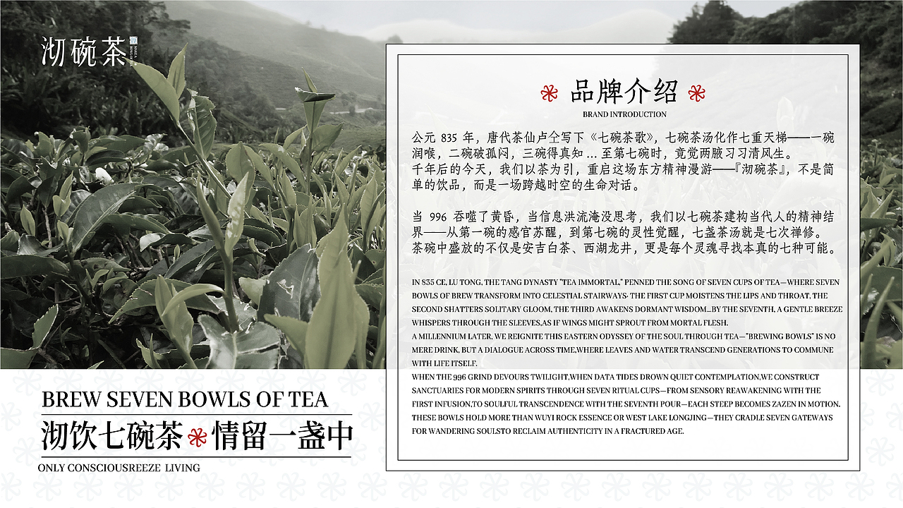 沏碗茶 | 茶叶品牌设计（图ZNDAyNjc4NTg0） - 品牌 - 站酷设计师二等兵甘原创素材 - 站酷ZCOOL