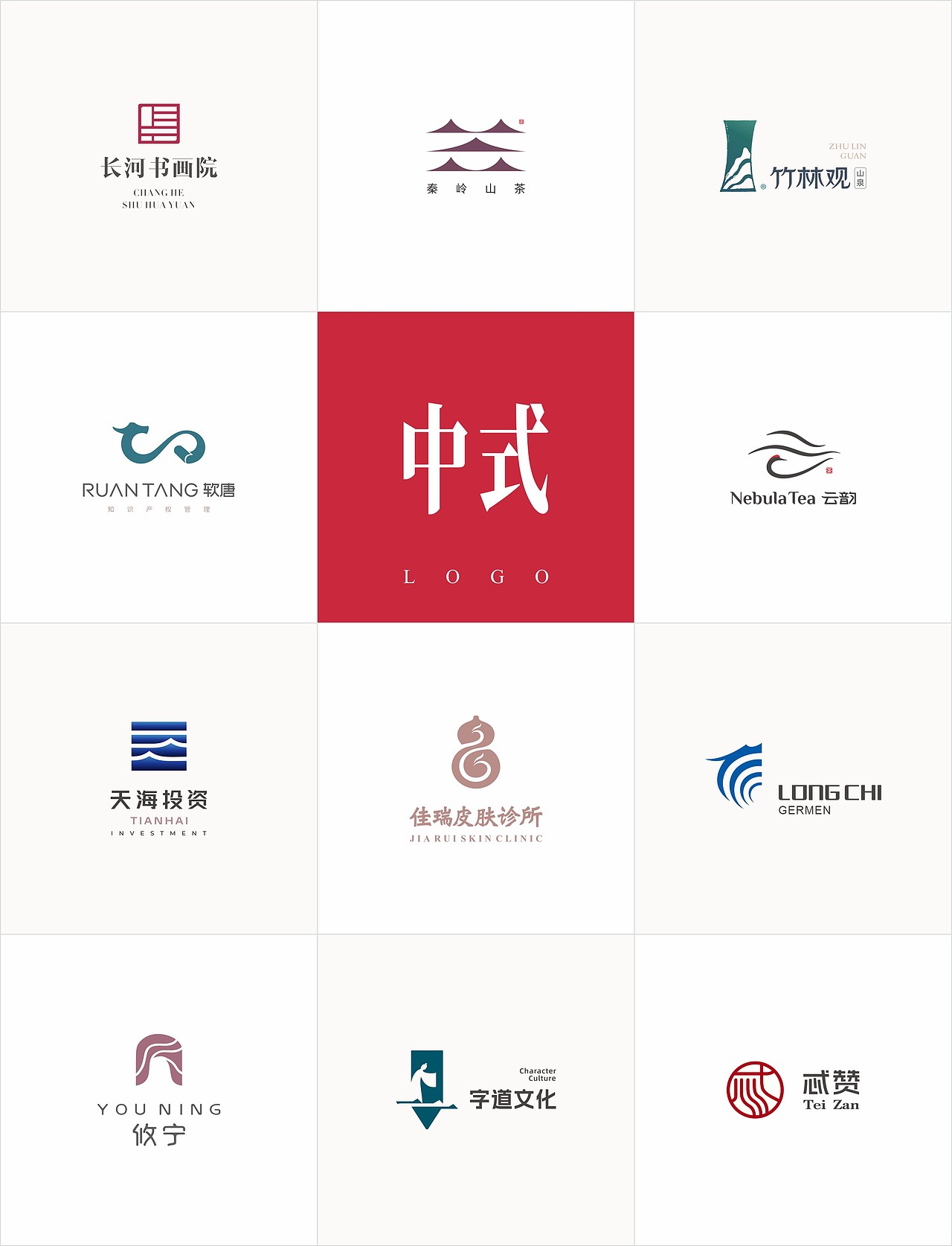中式logo合集（图ZNDAyNjgxNjk2） - Logo - 站酷设计师西安远渡品牌设计原创素材 - 站酷ZCOOL