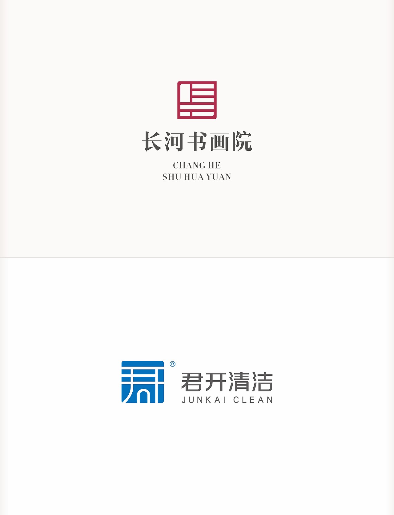 中式logo合集（图ZNDAyNjgxNzI0） - Logo - 站酷设计师西安远渡品牌设计原创素材 - 站酷ZCOOL