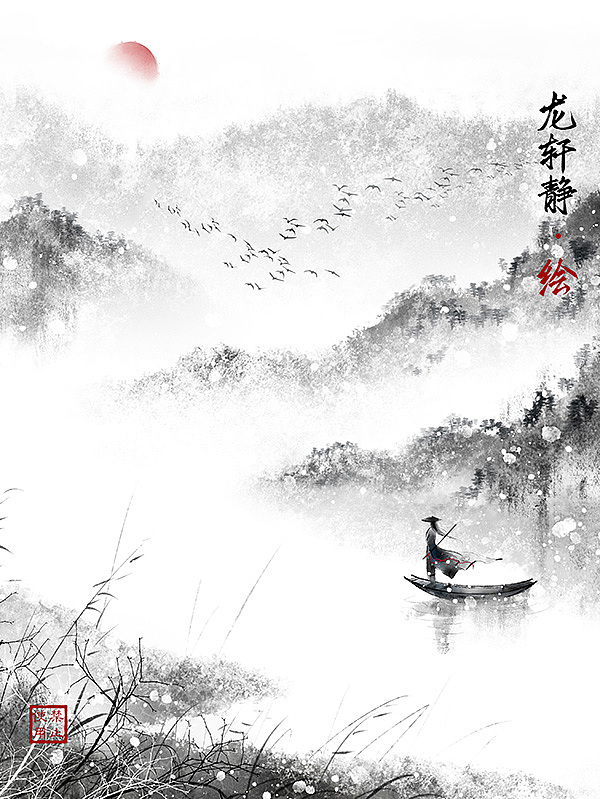 江湖（图ZNDAyNjgxNjUy） - 商业插画 - 站酷设计师龙轩静原创素材 - 站酷ZCOOL