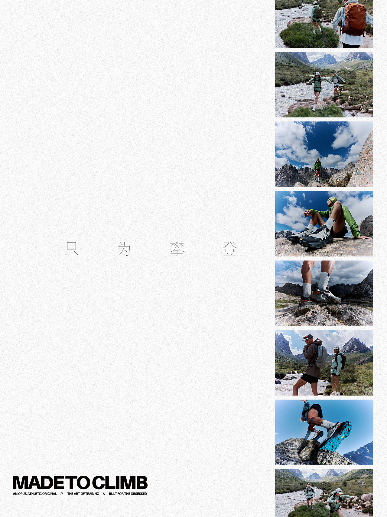 凯乐石FUGA大坡王 x 杨璐摄影（图ZNDAyNjgxODI0） - 时尚/艺术摄影 - 站酷设计师杨璐摄影原创素材 - 站酷ZCOOL