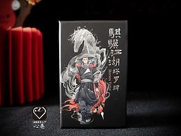 騏驥江湖塔羅牌