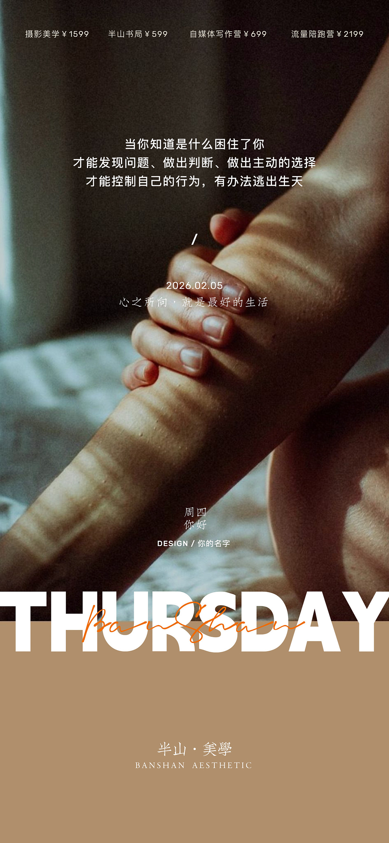 日签高级感-每日一签（图ZNDAyNjg0ODAw） - 海报 - 站酷设计师芊然摄影美学原创素材 - 站酷ZCOOL