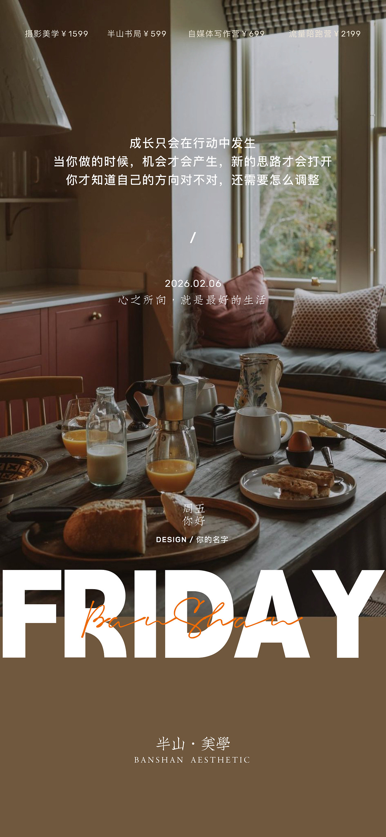 高级日签-氛围感（图ZNDAyNjg0ODEy） - 海报 - 站酷设计师芊然摄影美学原创素材 - 站酷ZCOOL