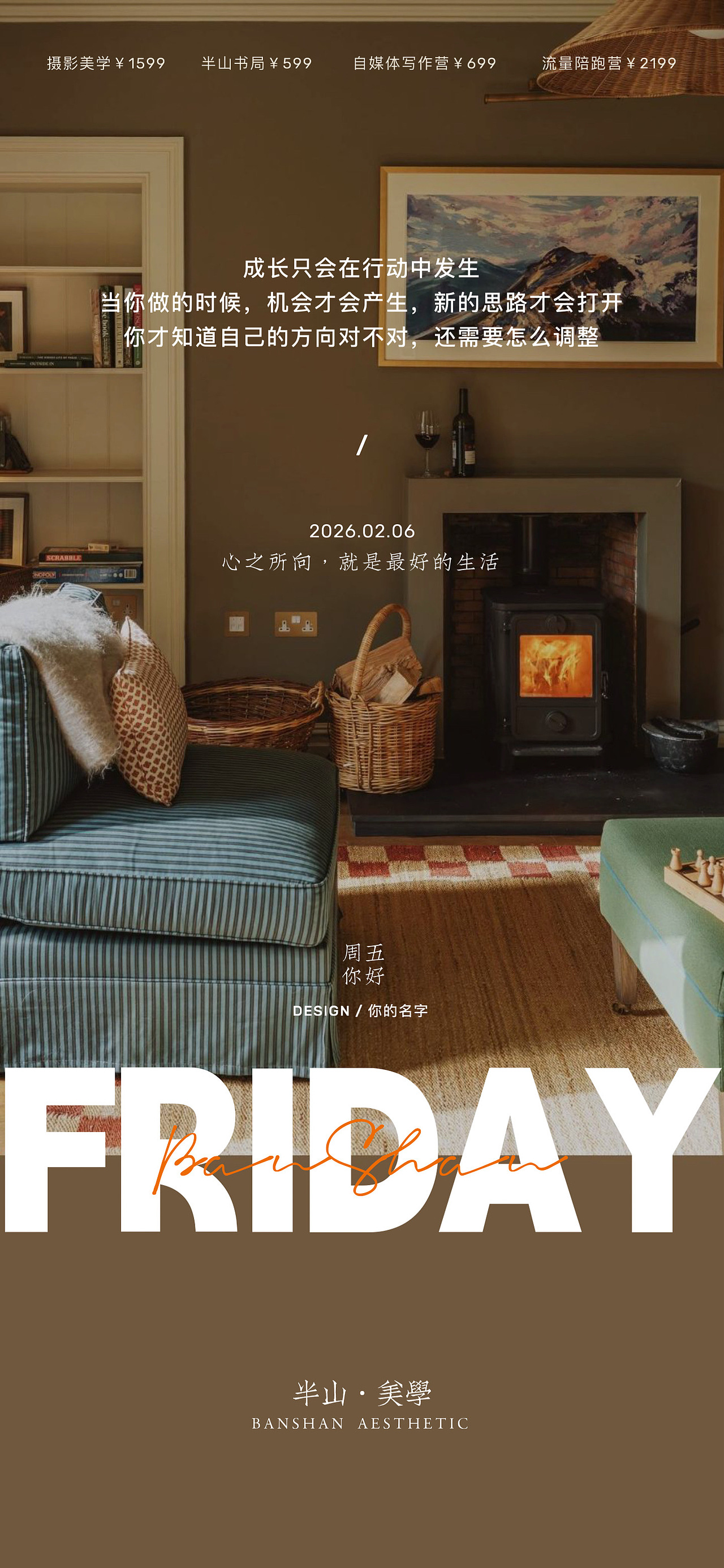 高级日签-氛围感（图ZNDAyNjg0ODIw） - 海报 - 站酷设计师芊然摄影美学原创素材 - 站酷ZCOOL