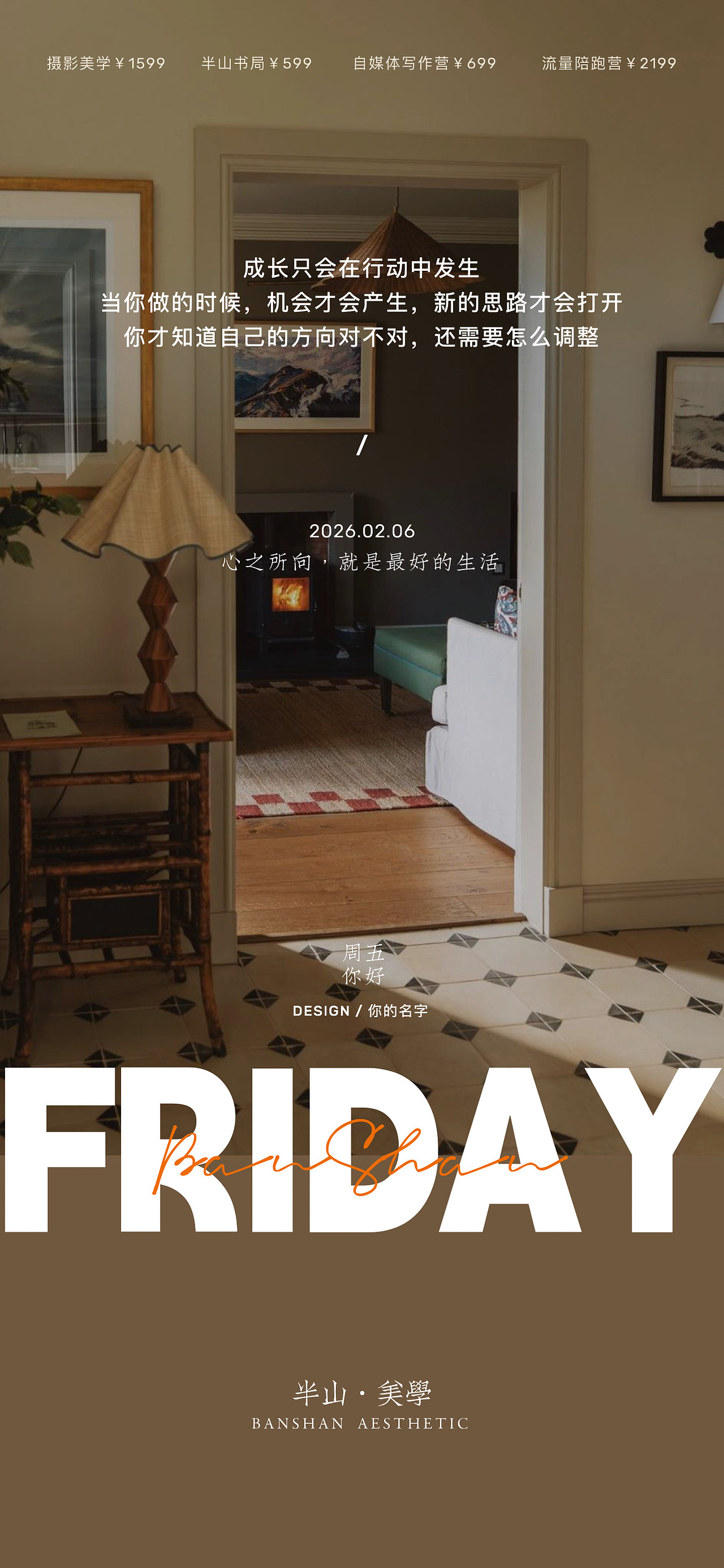 高级日签-氛围感（图ZNDAyNjg0ODE2） - 海报 - 站酷设计师芊然摄影美学原创素材 - 站酷ZCOOL