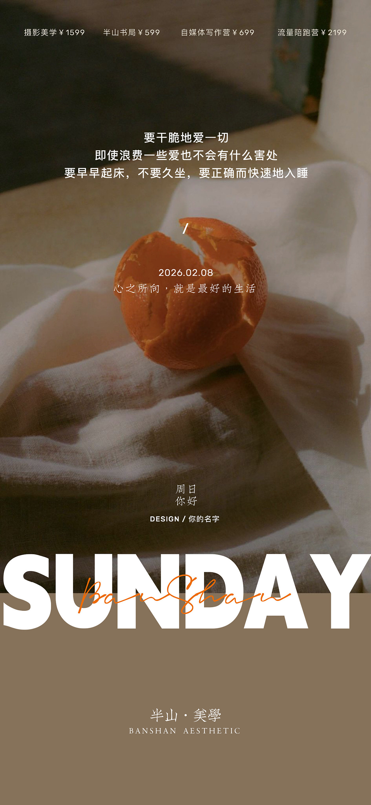 氛围感日签-高级感（图ZNDAyNjg0ODky） - 海报 - 站酷设计师芊然摄影美学原创素材 - 站酷ZCOOL