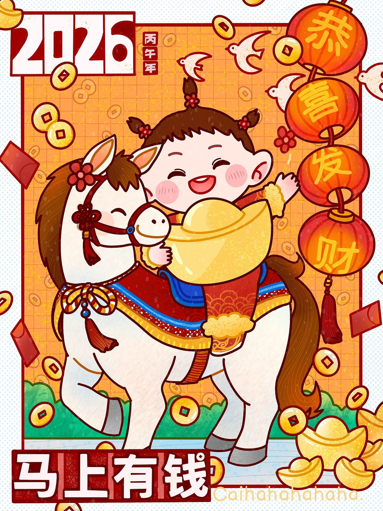 马上有钱（图ZNDAyNjg1NzY0） - 儿童插画 - 站酷设计师蔡哈哈哈哈哈原创素材 - 站酷ZCOOL