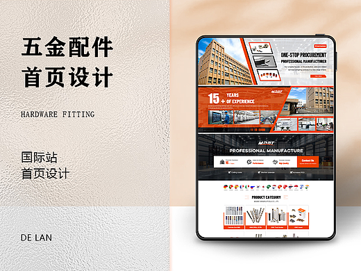 国际站首页-五金配件（个人主页-ZNzMxNjMxNjg=） - 电商 - 站酷设计师S人望山原创素材 - 站酷ZCOOL