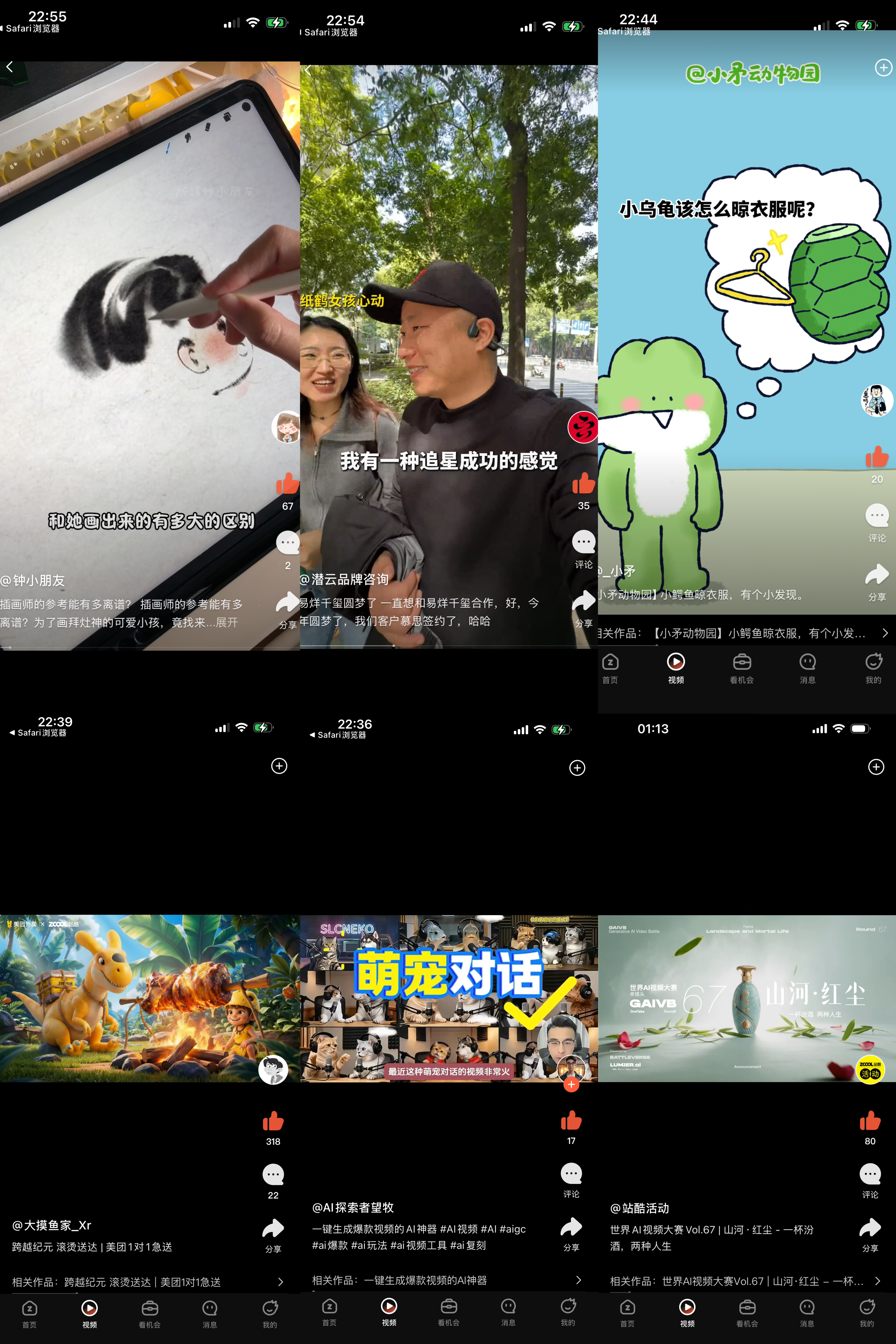 谁还没在站酷APP刷视频找灵感？（图ZMTU0MjM4OTY=） - 资讯 - 站酷设计师站酷创作中心原创素材 - 站酷ZCOOL