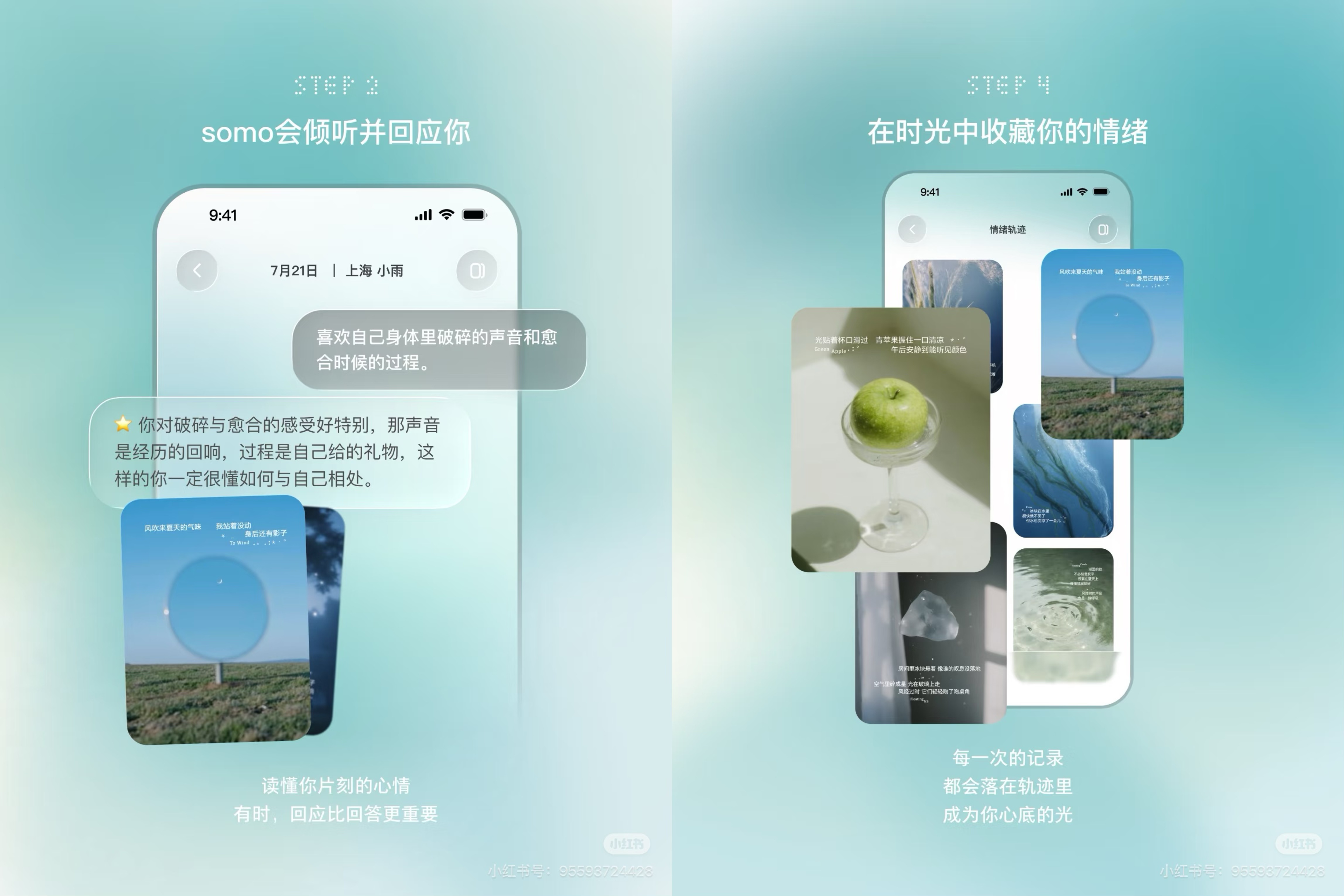 【这些UI设计很有想法3】AI生图 看见情绪 记录情绪（图ZMTU0MjQwMzI=） - 教程 - 站酷设计师油焖小虾米原创素材 - 站酷ZCOOL