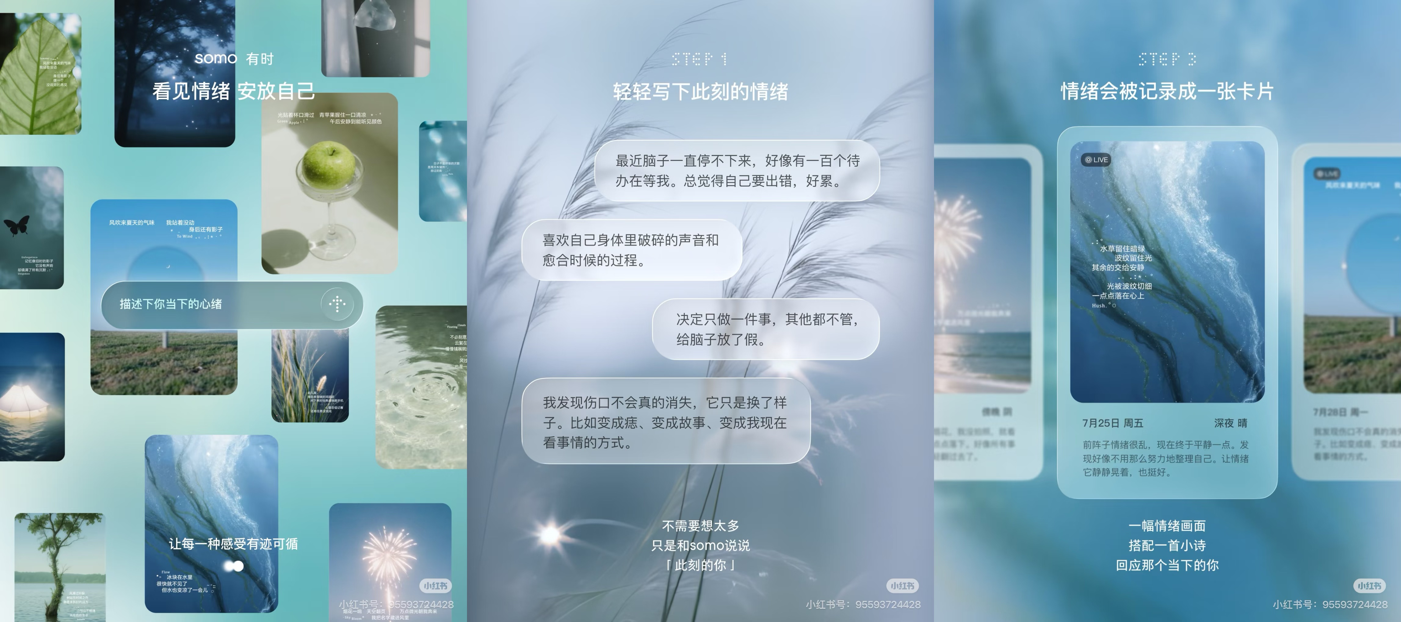 【这些UI设计很有想法3】AI生图 看见情绪 记录情绪（图ZMTU0MjQwMzY=） - 教程 - 站酷设计师油焖小虾米原创素材 - 站酷ZCOOL