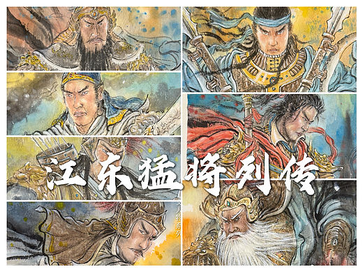 三国人物水墨插画系列