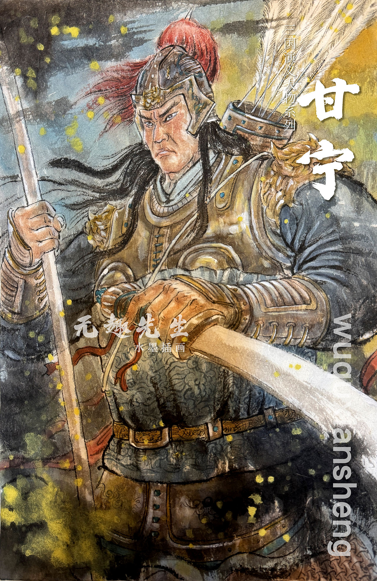 三国人物水墨插画系列（图ZNDAyNjg5NDA4） - 商业插画 - 站酷设计师无趣水墨原创素材 - 站酷ZCOOL