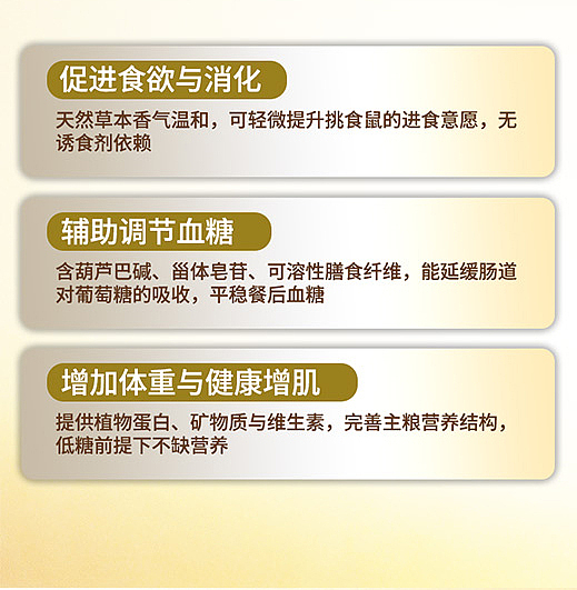 宠物行业-详情页设计-侏儒鼠专用粮-电商（图ZNDAyNjkxMDgw） - 电商 - 站酷设计师挚墨原创素材 - 站酷ZCOOL