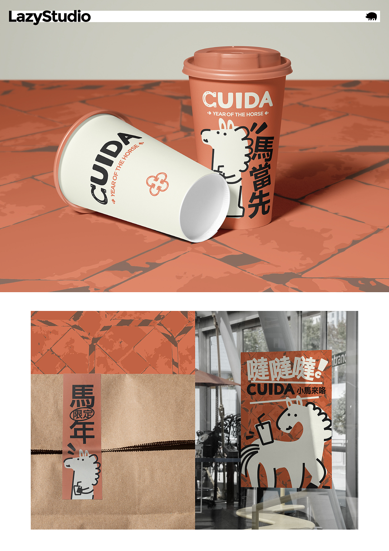 CUIDA｜2026马年新年主视觉设计（图ZNDAyNjkxNTYw） - 品牌 - 站酷设计师LAZYstudio原创素材 - 站酷ZCOOL