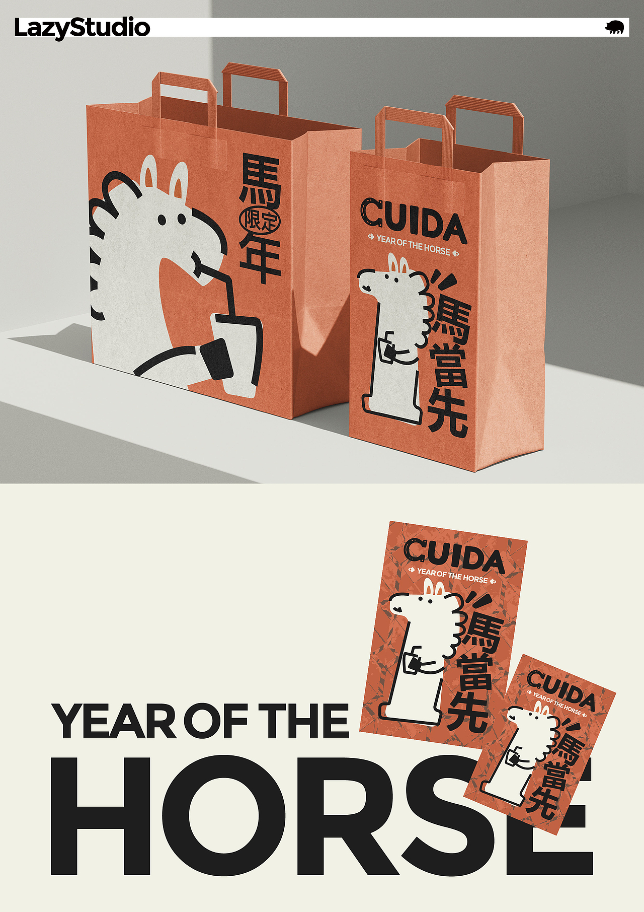 CUIDA｜2026马年新年主视觉设计（图ZNDAyNjkxNTUy） - 品牌 - 站酷设计师LAZYstudio原创素材 - 站酷ZCOOL