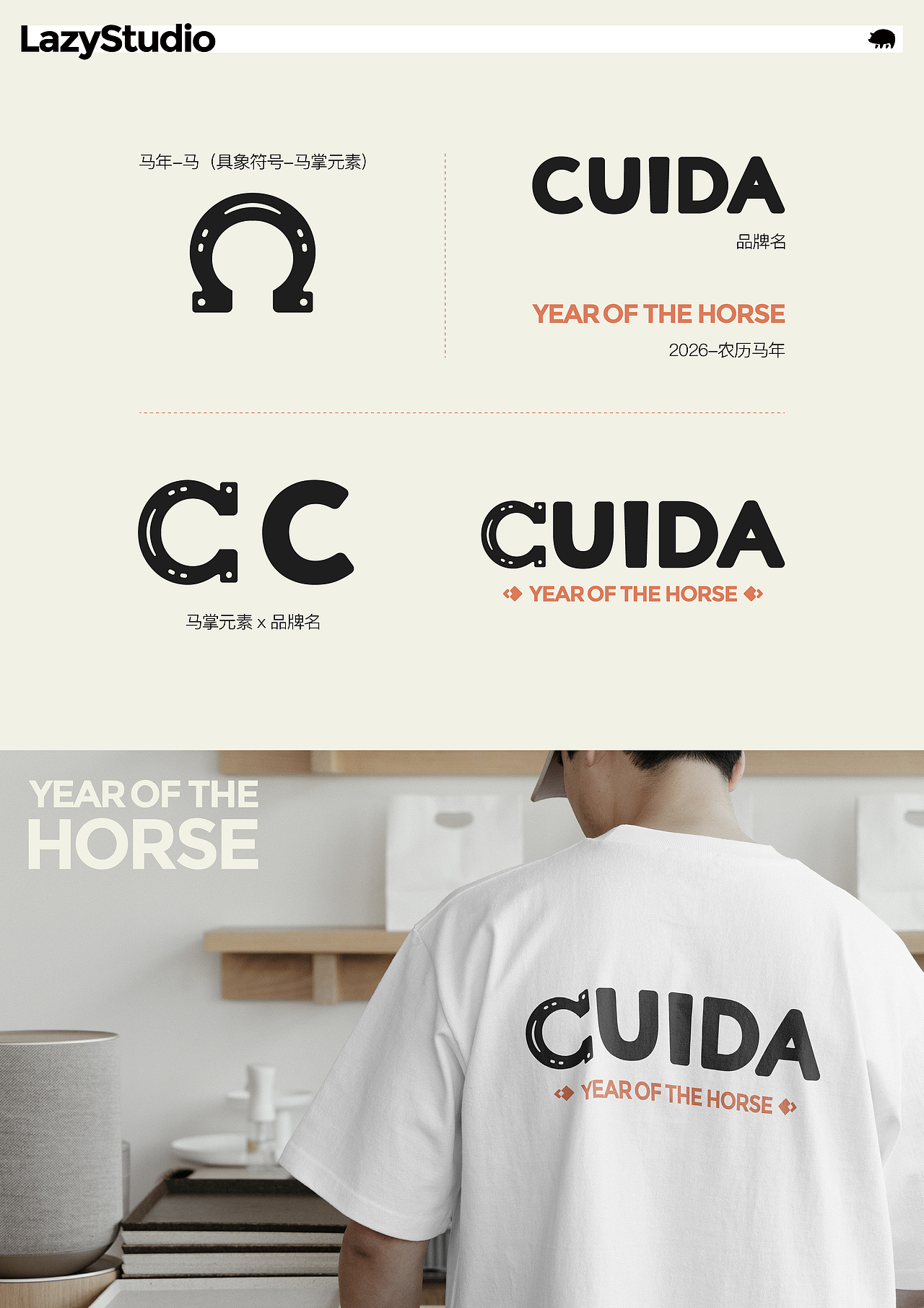 CUIDA｜2026马年新年主视觉设计（图ZNDAyNjkxNTI0） - 品牌 - 站酷设计师LAZYstudio原创素材 - 站酷ZCOOL