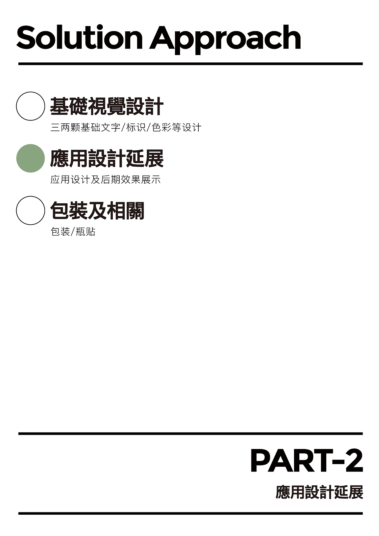 三两颗｜梅酒品牌设计（图ZNDAyNjkxNjU2） - 品牌 - 站酷设计师LAZYstudio原创素材 - 站酷ZCOOL