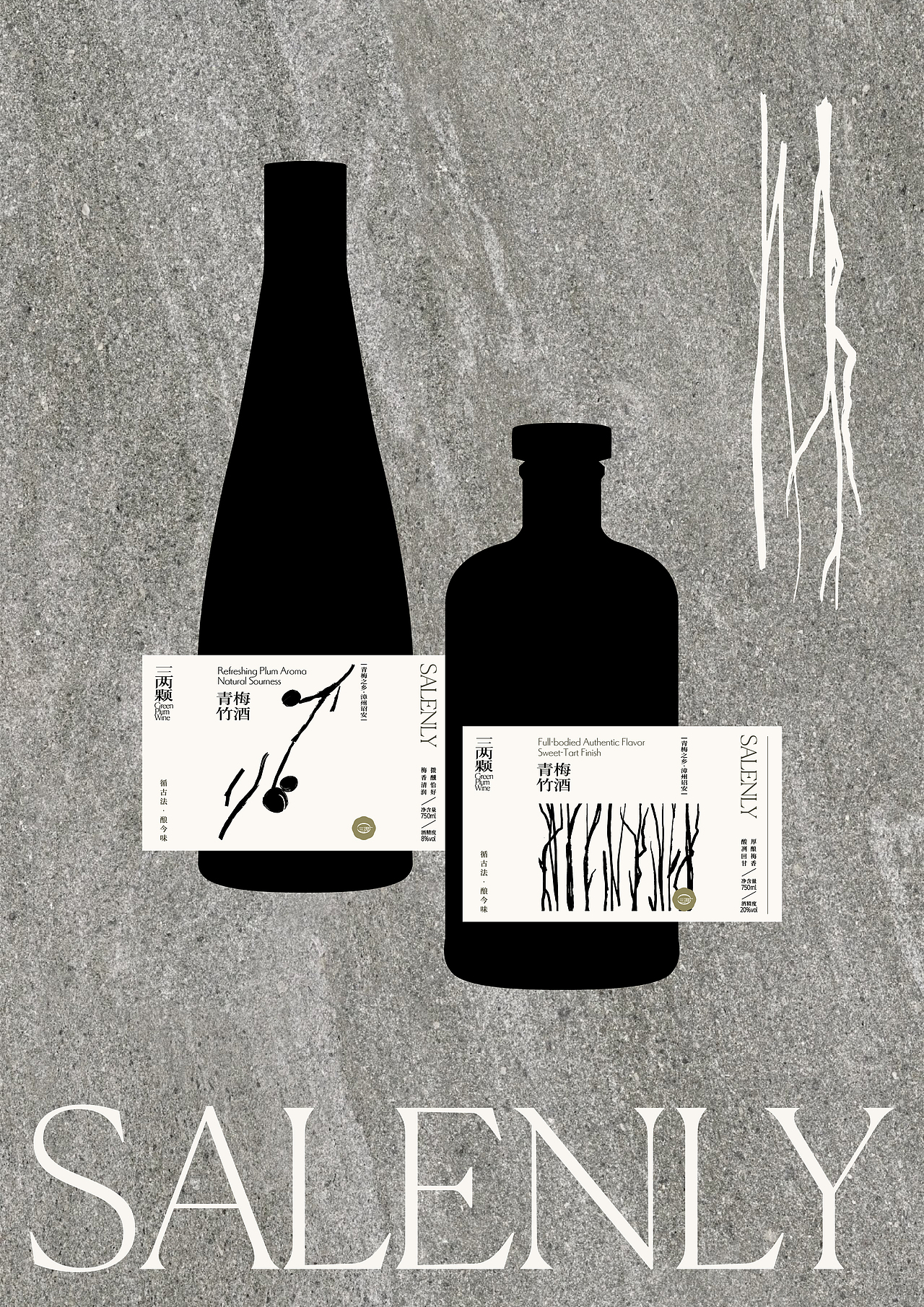 三两颗｜梅酒品牌设计（图ZNDAyNjkxNjg4） - 品牌 - 站酷设计师LAZYstudio原创素材 - 站酷ZCOOL