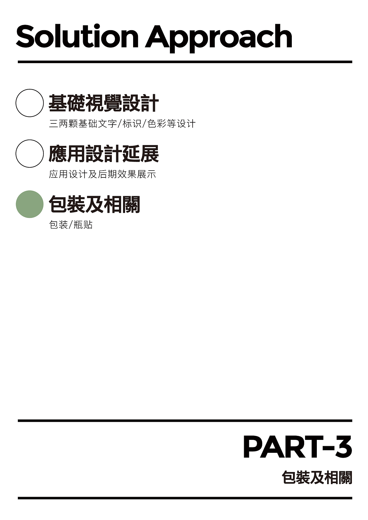 三两颗｜梅酒品牌设计（图ZNDAyNjkxNjgw） - 品牌 - 站酷设计师LAZYstudio原创素材 - 站酷ZCOOL