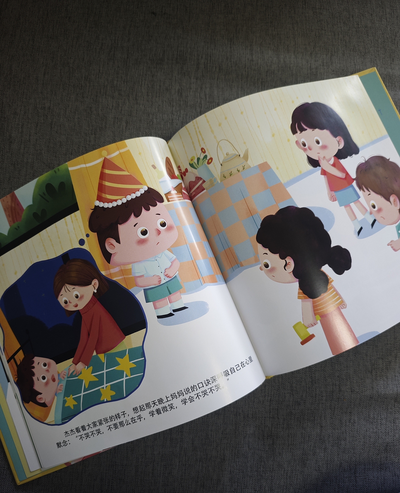 之前画的绘本《爱哭鬼》做成实体书了（图ZNDAyNjkyMDYw） - 儿童插画 - 站酷设计师屋顶橙子原创素材 - 站酷ZCOOL