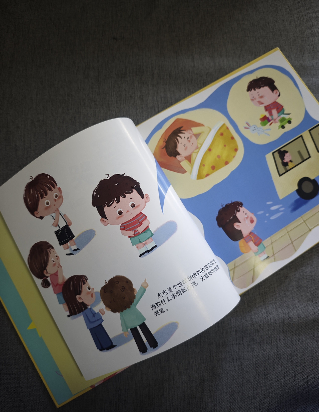 之前画的绘本《爱哭鬼》做成实体书了（图ZNDAyNjkyMDcy） - 儿童插画 - 站酷设计师屋顶橙子原创素材 - 站酷ZCOOL