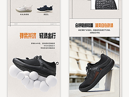 休閑運(yùn)動(dòng)跑步男鞋電商詳情頁