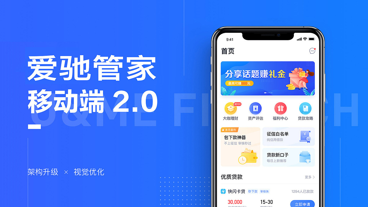 爱驰管家APP设计（图ZNDAyNjkzMTE2） - APP界面 - 站酷设计师阳仔设计杂货铺原创素材 - 站酷ZCOOL