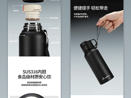 户外保温杯电商详情页