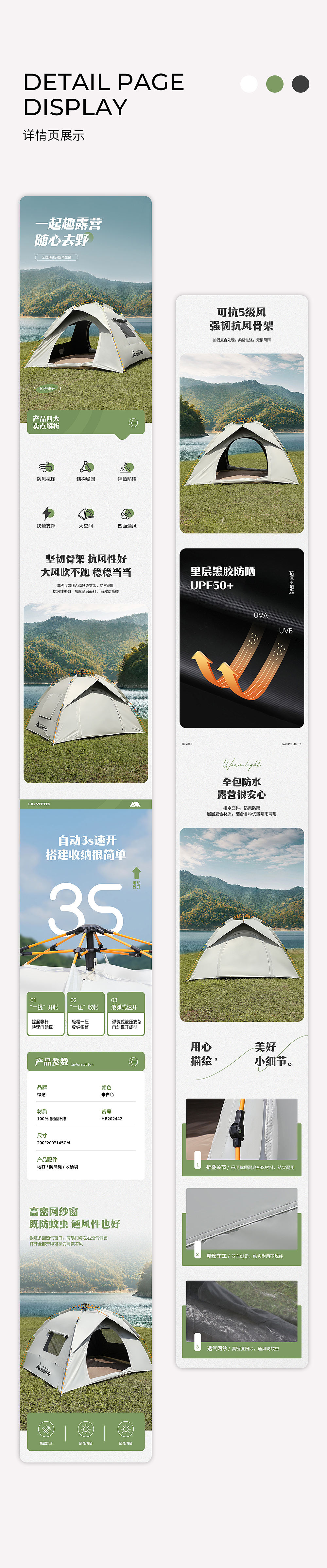 户外露营帐篷露营灯电商详情页（图ZNDAyNjkzMzYw） - 电商 - 站酷设计师Guni原创素材 - 站酷ZCOOL