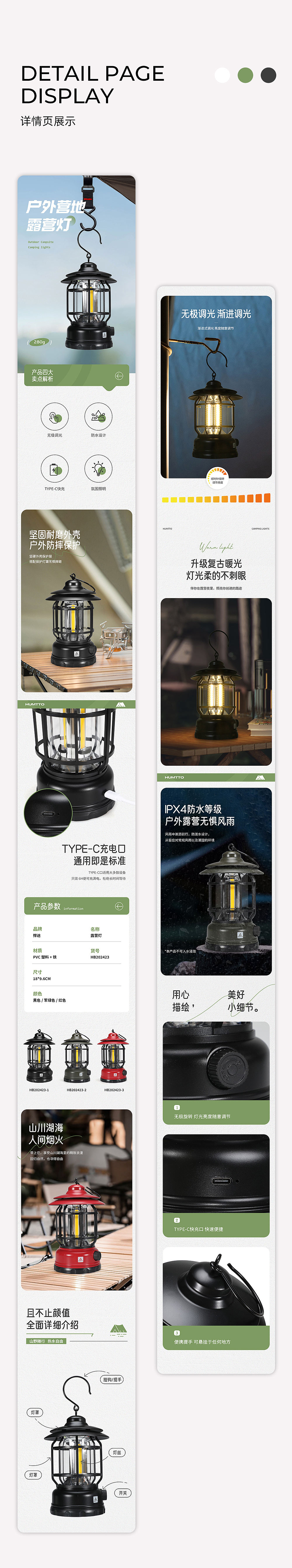 户外露营帐篷露营灯电商详情页（图ZNDAyNjkzMzY4） - 电商 - 站酷设计师Guni原创素材 - 站酷ZCOOL