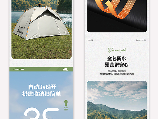 户外露营帐篷露营灯电商详情页