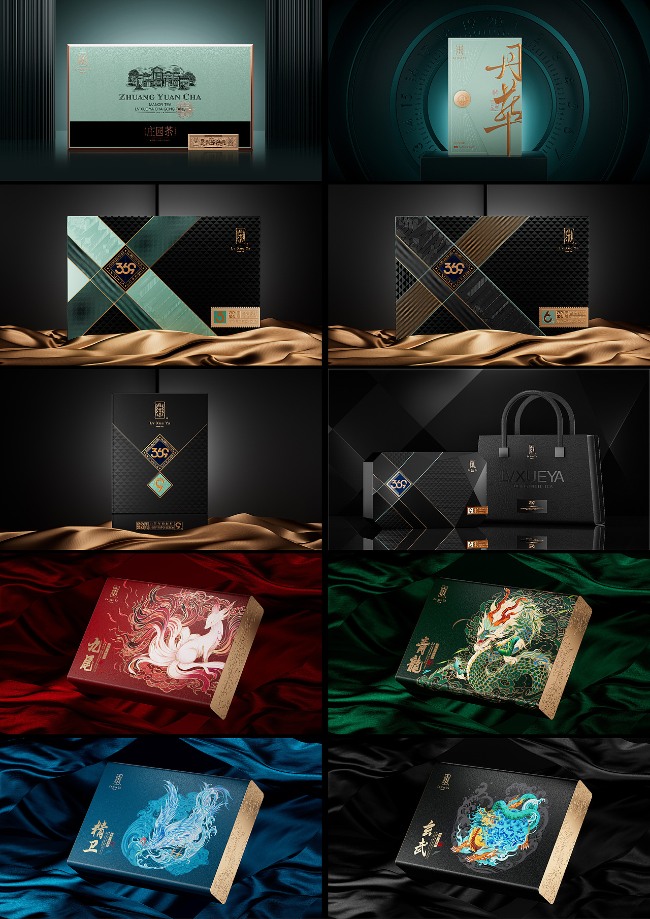 梵茶计|2023-2025年度作品合集（图ZNDAyNjkzNTQw） - 包装 - 站酷设计师梵茶计原创素材 - 站酷ZCOOL