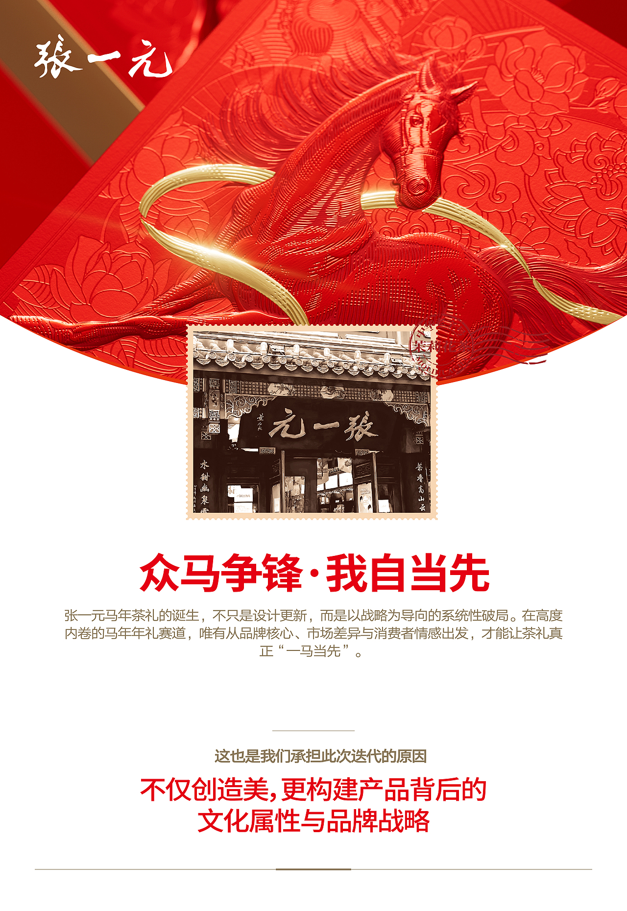 梵茶计|2023-2025年度作品合集（图ZNDAyNjkzODky） - 包装 - 站酷设计师梵茶计原创素材 - 站酷ZCOOL