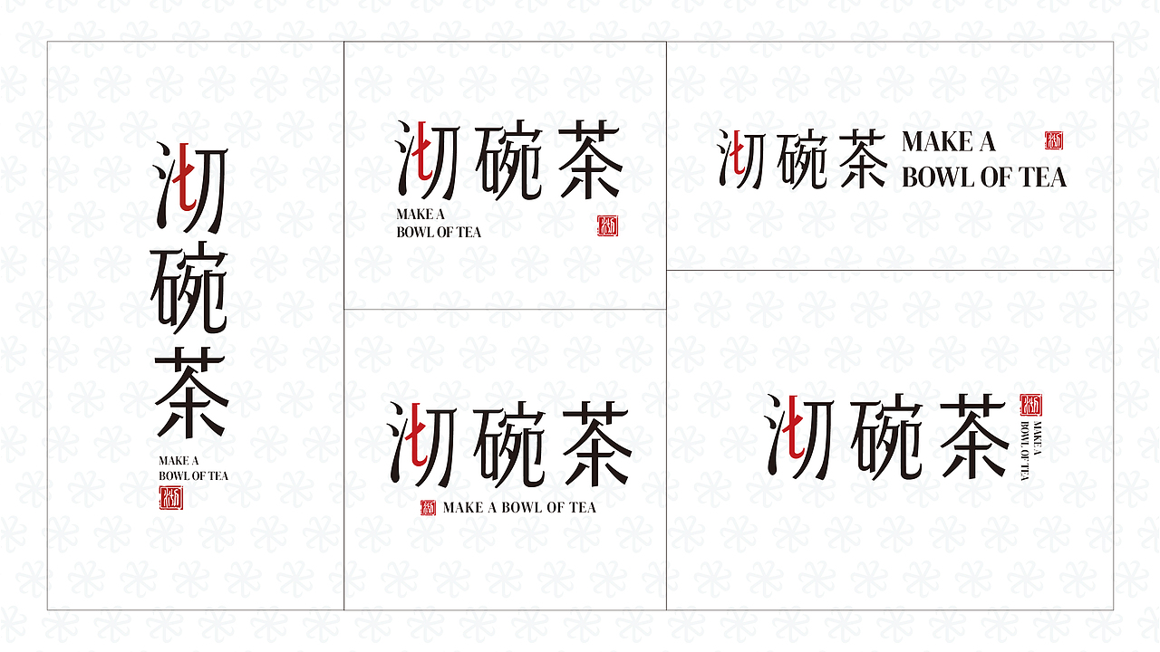 沏碗茶 | 茶叶品牌设计🔥（图ZNDAyNjk0NjQw） - 品牌 - 站酷设计师二等兵甘原创素材 - 站酷ZCOOL