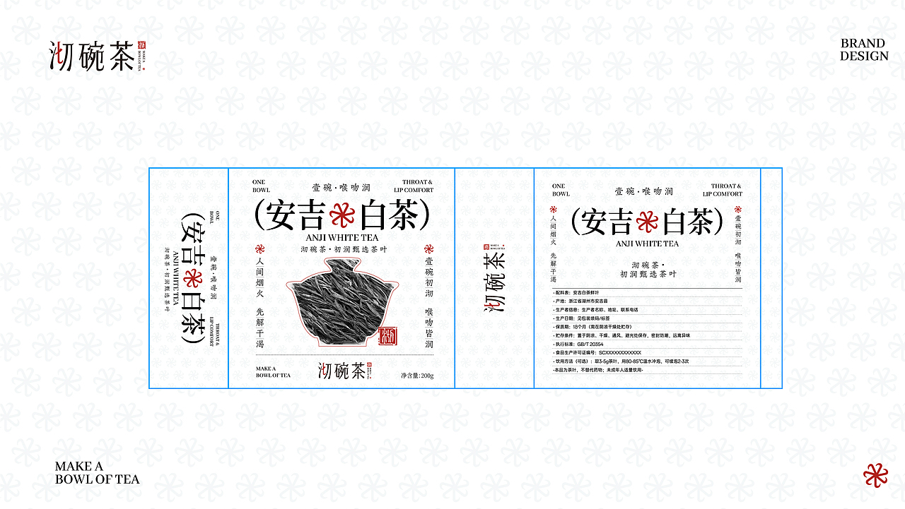 沏碗茶 | 茶叶品牌设计🔥（图ZNDAyNjk0Njcy） - 品牌 - 站酷设计师二等兵甘原创素材 - 站酷ZCOOL