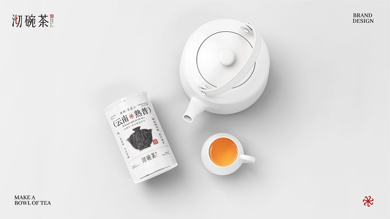 沏碗茶 | 茶叶品牌设计🔥（图ZNDAyNjk0Njk2） - 品牌 - 站酷设计师二等兵甘原创素材 - 站酷ZCOOL