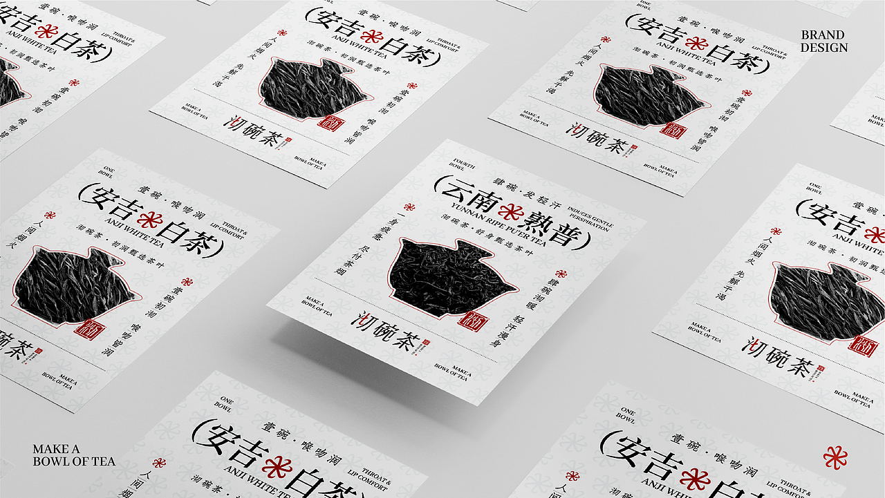 沏碗茶 | 茶叶品牌设计🔥（图ZNDAyNjk0NzA0） - 品牌 - 站酷设计师二等兵甘原创素材 - 站酷ZCOOL