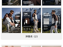 戶外軟殼沖鋒衣戶外徒步棉鞋雪地靴電商詳情頁