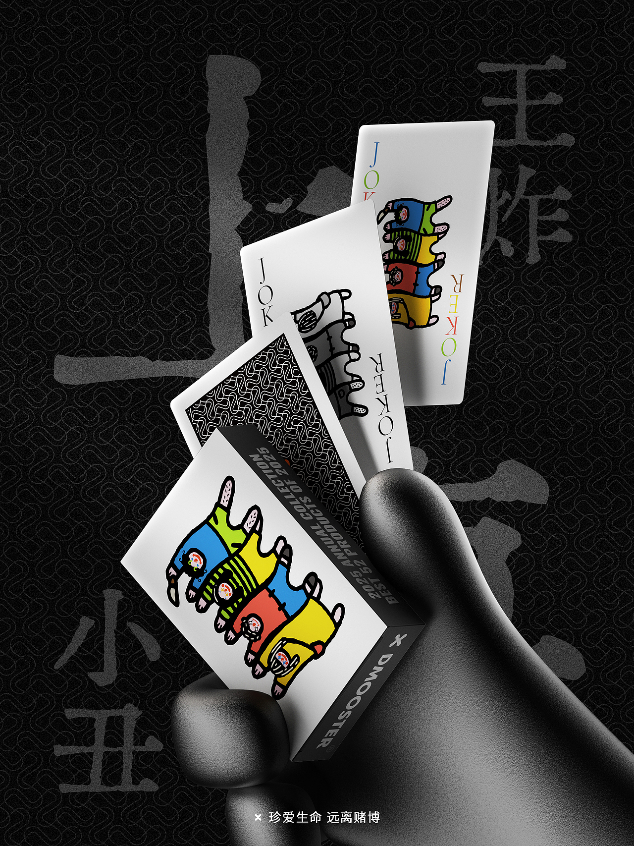 D MOOSTER® | 2025年度总结（图ZNDAyNjk1NTk2） - 电子产品 - 站酷设计师DMOOSTER原创素材 - 站酷ZCOOL