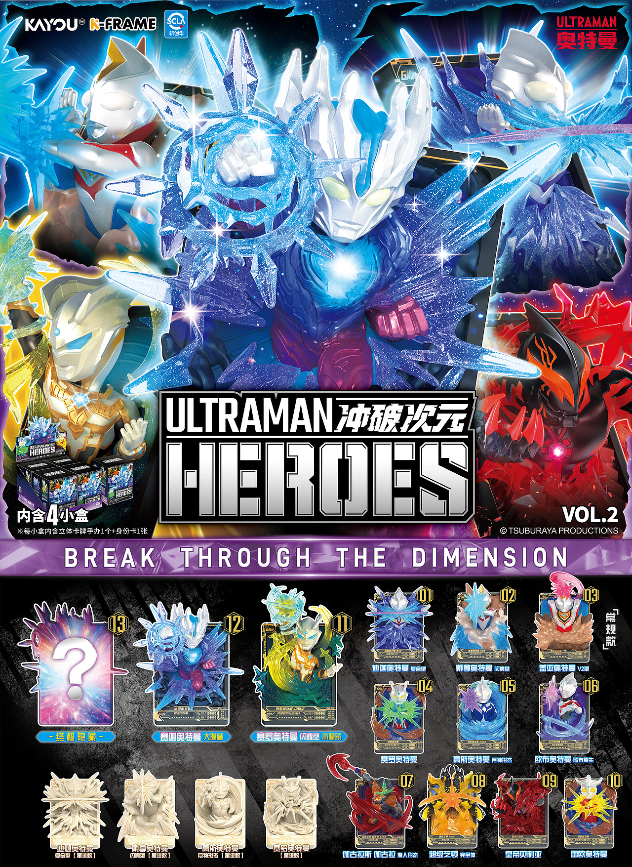 奥特曼立体卡牌手办第2弹（图ZNDAyNjk2MTI0） - 玩具 - 站酷设计师Zerobook原创素材 - 站酷ZCOOL