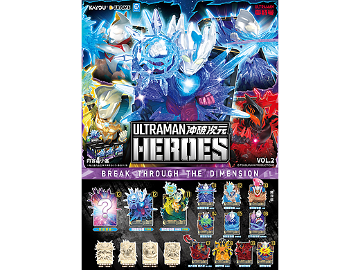 奥特曼立体卡牌手办第2弹