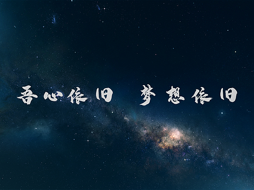 2026点石数码迎新晚会暨年度表彰大会影片