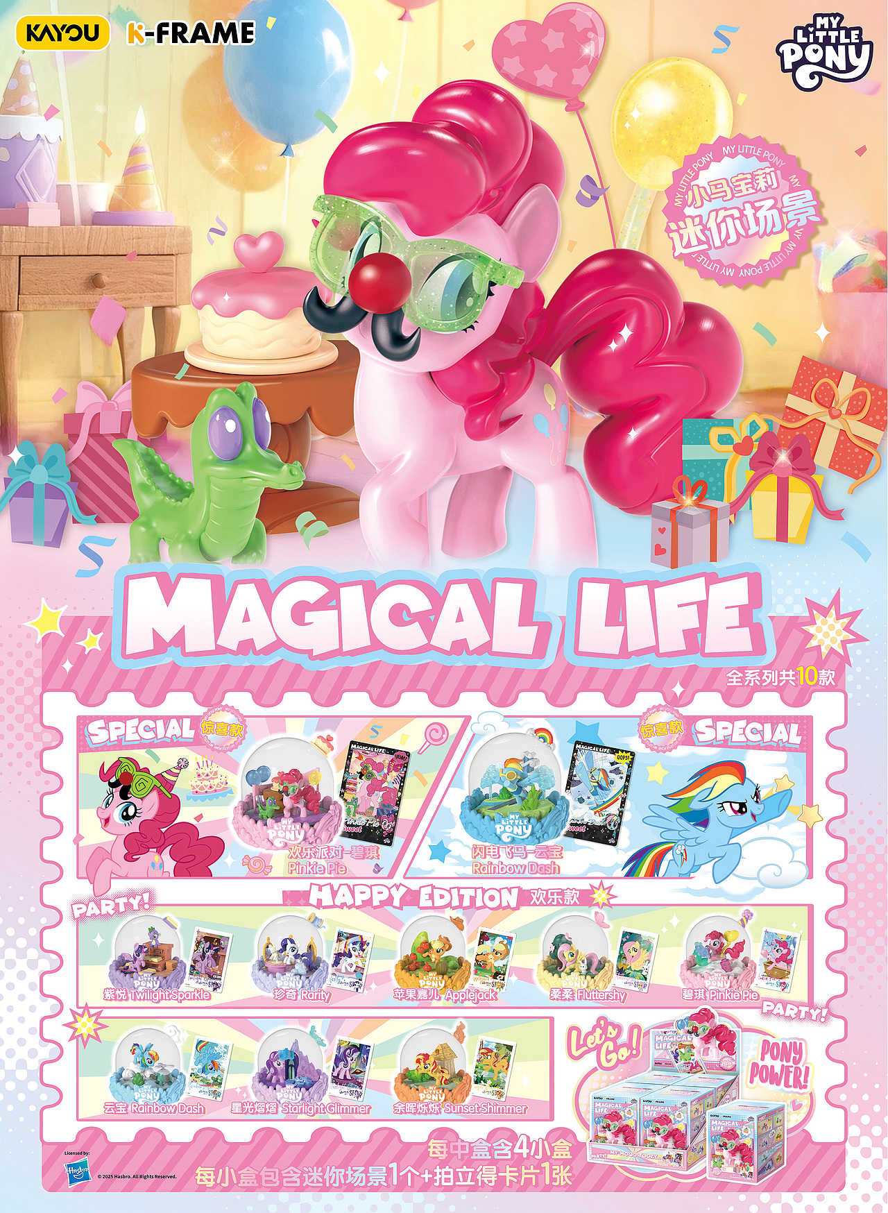 小马宝莉迷你场景手办第1弹（图ZNDAyNjk3MzU2） - 玩具 - 站酷设计师Zerobook原创素材 - 站酷ZCOOL