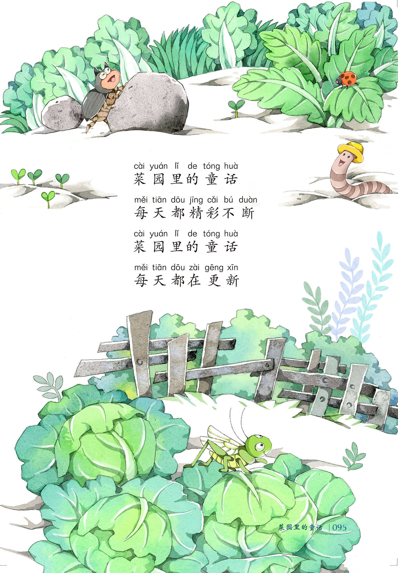 《大地上的童话》出版（图ZNDAyNjk3ODk2） - 儿童插画 - 站酷设计师黑白边缘插画原创素材 - 站酷ZCOOL