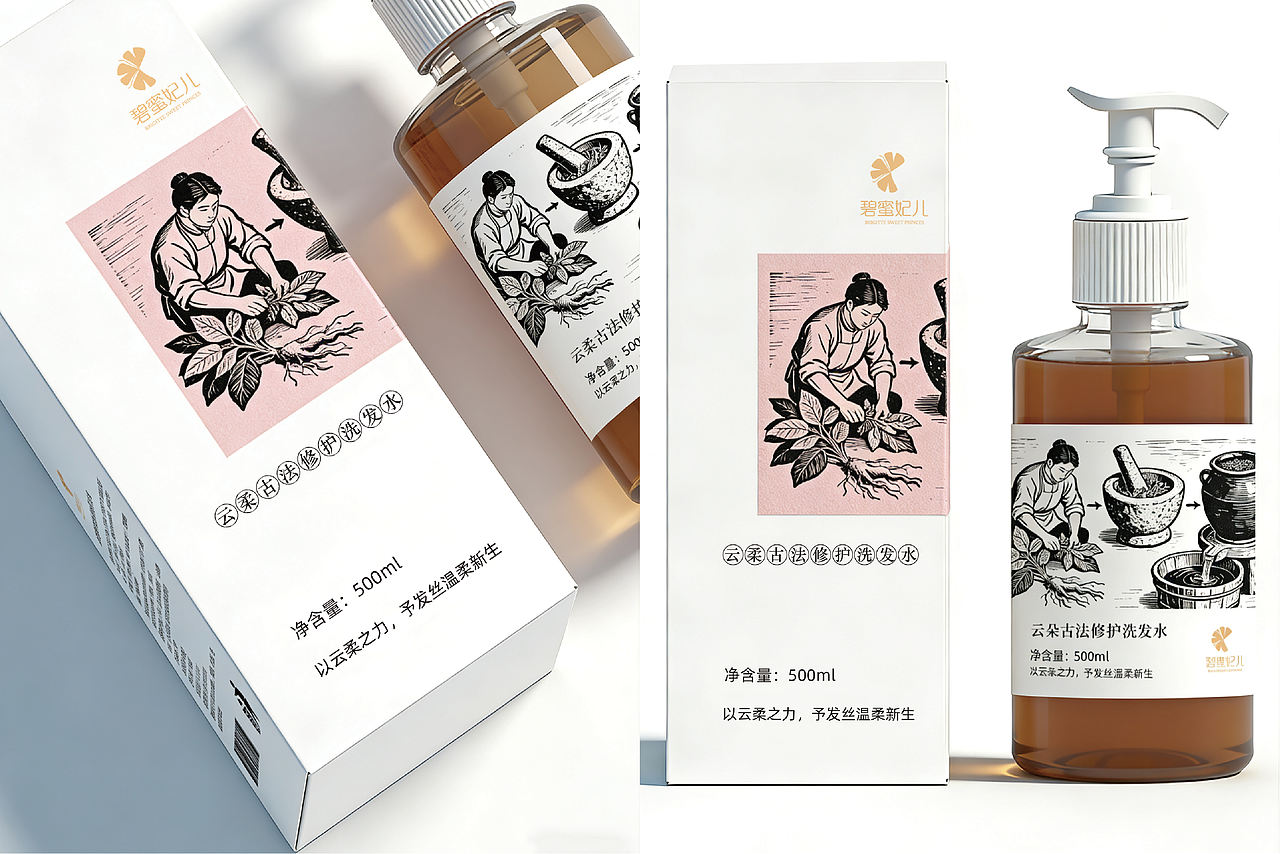 碧蜜妃儿·云柔古法修护洗发水包装设计（图ZNDAyNjk3OTk2） - 包装 - 站酷设计师默十七原创素材 - 站酷ZCOOL