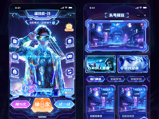 潮玩抽赏主题小程序设计【ui界面设计】