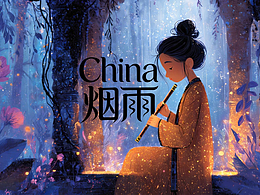 AIMV - China 烟雨