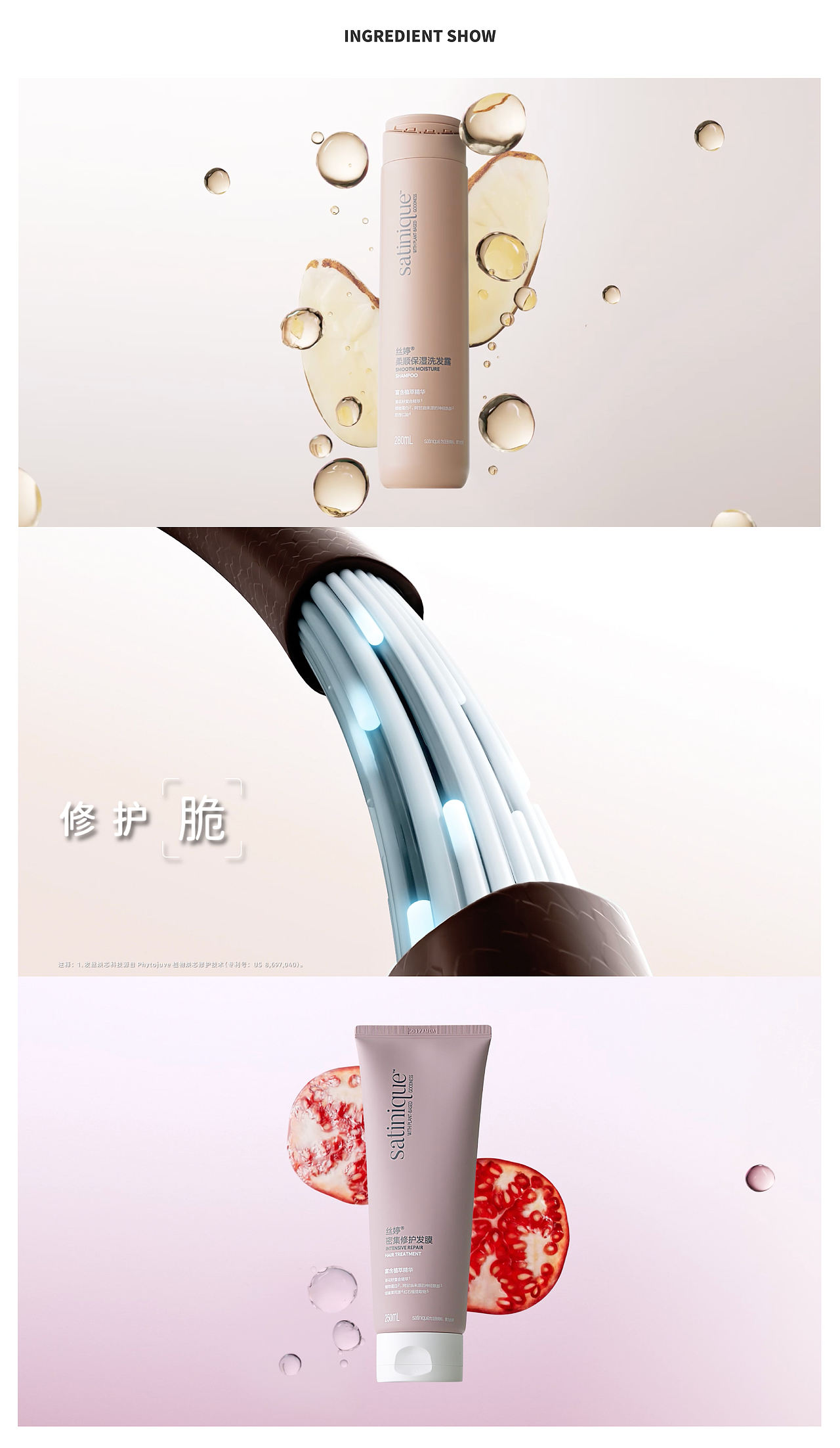 FOCUS X 丝婷｜全新紫绷带「美妆」（图ZNDAyNzAxOTE2） - 产品 - 站酷设计师FOCUS_CG原创素材 - 站酷ZCOOL